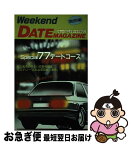 【中古】 ウィークエンドデートマガジン 関西編 / 都市通信 / 都市通信 [単行本]【ネコポス発送】