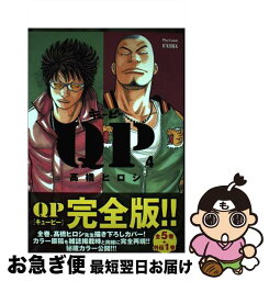 【中古】 QP完全版 4 / 高橋 ヒロシ / 秋田書店 [コミック]【ネコポス発送】