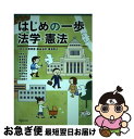 著者：松原 幸恵, 飯島 滋明, 榎澤 幸広出版社：現代人文社サイズ：単行本ISBN-10：4877987568ISBN-13：9784877987565■通常24時間以内に出荷可能です。■ネコポスで送料は1～3点で298円、4点で328円。5点以上で600円からとなります。※2,500円以上の購入で送料無料。※多数ご購入頂いた場合は、宅配便での発送になる場合があります。■ただいま、オリジナルカレンダーをプレゼントしております。■送料無料の「もったいない本舗本店」もご利用ください。メール便送料無料です。■まとめ買いの方は「もったいない本舗　おまとめ店」がお買い得です。■中古品ではございますが、良好なコンディションです。決済はクレジットカード等、各種決済方法がご利用可能です。■万が一品質に不備が有った場合は、返金対応。■クリーニング済み。■商品画像に「帯」が付いているものがありますが、中古品のため、実際の商品には付いていない場合がございます。■商品状態の表記につきまして・非常に良い：　　使用されてはいますが、　　非常にきれいな状態です。　　書き込みや線引きはありません。・良い：　　比較的綺麗な状態の商品です。　　ページやカバーに欠品はありません。　　文章を読むのに支障はありません。・可：　　文章が問題なく読める状態の商品です。　　マーカーやペンで書込があることがあります。　　商品の痛みがある場合があります。