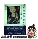 著者：川田 順造出版社：岩波書店サイズ：単行本ISBN-10：4000222864ISBN-13：9784000222860■通常24時間以内に出荷可能です。■ネコポスで送料は1～3点で298円、4点で328円。5点以上で600円からとなります。※2,500円以上の購入で送料無料。※多数ご購入頂いた場合は、宅配便での発送になる場合があります。■ただいま、オリジナルカレンダーをプレゼントしております。■送料無料の「もったいない本舗本店」もご利用ください。メール便送料無料です。■まとめ買いの方は「もったいない本舗　おまとめ店」がお買い得です。■中古品ではございますが、良好なコンディションです。決済はクレジットカード等、各種決済方法がご利用可能です。■万が一品質に不備が有った場合は、返金対応。■クリーニング済み。■商品画像に「帯」が付いているものがありますが、中古品のため、実際の商品には付いていない場合がございます。■商品状態の表記につきまして・非常に良い：　　使用されてはいますが、　　非常にきれいな状態です。　　書き込みや線引きはありません。・良い：　　比較的綺麗な状態の商品です。　　ページやカバーに欠品はありません。　　文章を読むのに支障はありません。・可：　　文章が問題なく読める状態の商品です。　　マーカーやペンで書込があることがあります。　　商品の痛みがある場合があります。