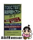 yÁz TOEIC@TESTpwK_CA[ /  v / ۑP [V]ylR|Xz