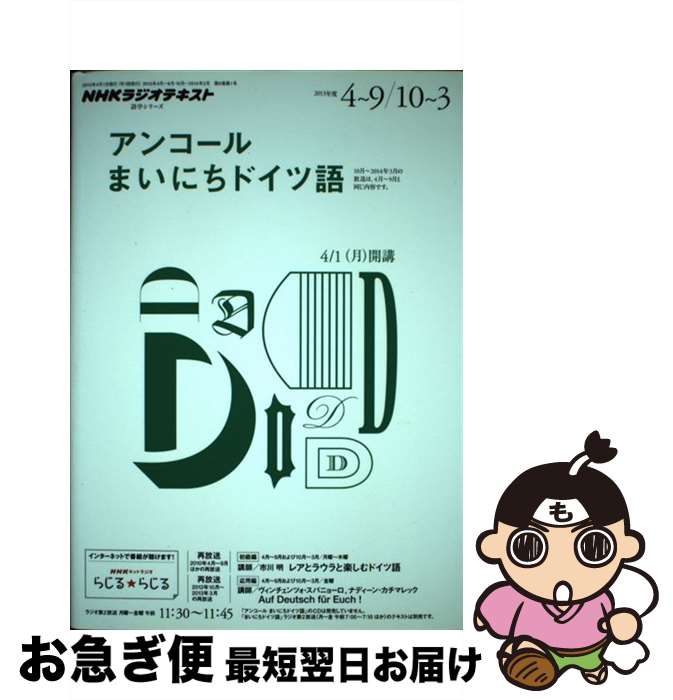 š NHK饸ƥȥ󥳡ޤˤɥĸ 2013ǯ49103 /   / NHK [å]ڥͥݥȯ...