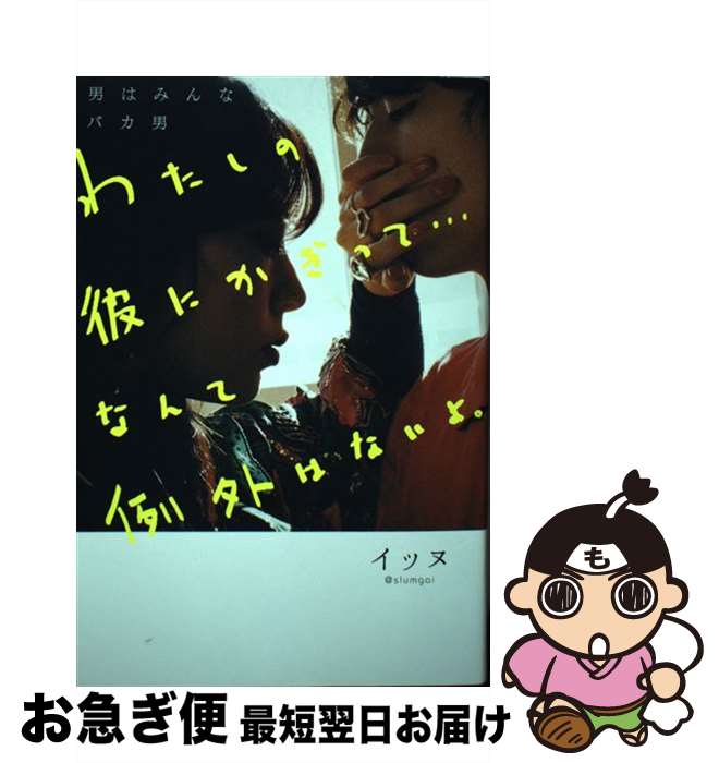 š ˤϤߤʥХˤ錄ˤäơʤ㳰Ϥʤ衣 / å / KADOKAWA [ñ]ڥͥݥȯ