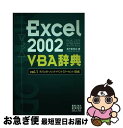 著者：五十嵐 紀江出版社：秀和システムサイズ：単行本ISBN-10：4798002046ISBN-13：9784798002040■通常24時間以内に出荷可能です。■ネコポスで送料は1～3点で298円、4点で328円。5点以上で600円からとなります。※2,500円以上の購入で送料無料。※多数ご購入頂いた場合は、宅配便での発送になる場合があります。■ただいま、オリジナルカレンダーをプレゼントしております。■送料無料の「もったいない本舗本店」もご利用ください。メール便送料無料です。■まとめ買いの方は「もったいない本舗　おまとめ店」がお買い得です。■中古品ではございますが、良好なコンディションです。決済はクレジットカード等、各種決済方法がご利用可能です。■万が一品質に不備が有った場合は、返金対応。■クリーニング済み。■商品画像に「帯」が付いているものがありますが、中古品のため、実際の商品には付いていない場合がございます。■商品状態の表記につきまして・非常に良い：　　使用されてはいますが、　　非常にきれいな状態です。　　書き込みや線引きはありません。・良い：　　比較的綺麗な状態の商品です。　　ページやカバーに欠品はありません。　　文章を読むのに支障はありません。・可：　　文章が問題なく読める状態の商品です。　　マーカーやペンで書込があることがあります。　　商品の痛みがある場合があります。