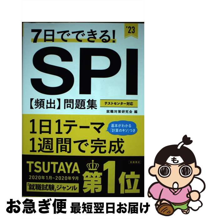 š 7ǤǤ롪SPIѽС꽸 23 / к / ⶶŹ [ñ]ڥͥݥȯ