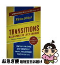 【中古】 Transitions: Making Sense of Life's Changes / William Bridges / Balance [ペー...