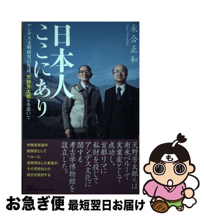 著者：永合　正和出版社：文芸社サイズ：単行本（ソフトカバー）ISBN-10：4286108538ISBN-13：9784286108537■通常24時間以内に出荷可能です。■ネコポスで送料は1～3点で298円、4点で328円。5点以上で600円からとなります。※2,500円以上の購入で送料無料。※多数ご購入頂いた場合は、宅配便での発送になる場合があります。■ただいま、オリジナルカレンダーをプレゼントしております。■送料無料の「もったいない本舗本店」もご利用ください。メール便送料無料です。■まとめ買いの方は「もったいない本舗　おまとめ店」がお買い得です。■中古品ではございますが、良好なコンディションです。決済はクレジットカード等、各種決済方法がご利用可能です。■万が一品質に不備が有った場合は、返金対応。■クリーニング済み。■商品画像に「帯」が付いているものがありますが、中古品のため、実際の商品には付いていない場合がございます。■商品状態の表記につきまして・非常に良い：　　使用されてはいますが、　　非常にきれいな状態です。　　書き込みや線引きはありません。・良い：　　比較的綺麗な状態の商品です。　　ページやカバーに欠品はありません。　　文章を読むのに支障はありません。・可：　　文章が問題なく読める状態の商品です。　　マーカーやペンで書込があることがあります。　　商品の痛みがある場合があります。