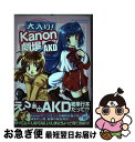 yÁz IKanon / AKD / o [R~bN]ylR|Xz