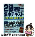 著者：コンデックス情報研究所出版社：成美堂出版サイズ：単行本ISBN-10：4415226108ISBN-13：9784415226101■通常24時間以内に出荷可能です。■ネコポスで送料は1～3点で298円、4点で328円。5点以上で600円からとなります。※2,500円以上の購入で送料無料。※多数ご購入頂いた場合は、宅配便での発送になる場合があります。■ただいま、オリジナルカレンダーをプレゼントしております。■送料無料の「もったいない本舗本店」もご利用ください。メール便送料無料です。■まとめ買いの方は「もったいない本舗　おまとめ店」がお買い得です。■中古品ではございますが、良好なコンディションです。決済はクレジットカード等、各種決済方法がご利用可能です。■万が一品質に不備が有った場合は、返金対応。■クリーニング済み。■商品画像に「帯」が付いているものがありますが、中古品のため、実際の商品には付いていない場合がございます。■商品状態の表記につきまして・非常に良い：　　使用されてはいますが、　　非常にきれいな状態です。　　書き込みや線引きはありません。・良い：　　比較的綺麗な状態の商品です。　　ページやカバーに欠品はありません。　　文章を読むのに支障はありません。・可：　　文章が問題なく読める状態の商品です。　　マーカーやペンで書込があることがあります。　　商品の痛みがある場合があります。