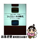 楽天もったいない本舗　お急ぎ便店【中古】 ファミコンとその時代 テレビゲームの誕生 / 上村 雅之, 細井 浩一, 中村 彰憲 / NTT出版 [単行本]【ネコポス発送】