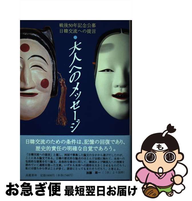 äʤޡޤŹ㤨֡š ͤؤΥå ڸήƧޤ̤ؤ / 50ǯ ڸήȰѰ /  [ڡѡХå]ڥͥݥȯۡפβǤʤ315ߤˤʤޤ