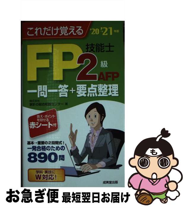 š ФFPǽ2顦AFP 2021ǯ / Ҳȷפ̥󥿡 / Ʋ []ڥͥݥȯ...