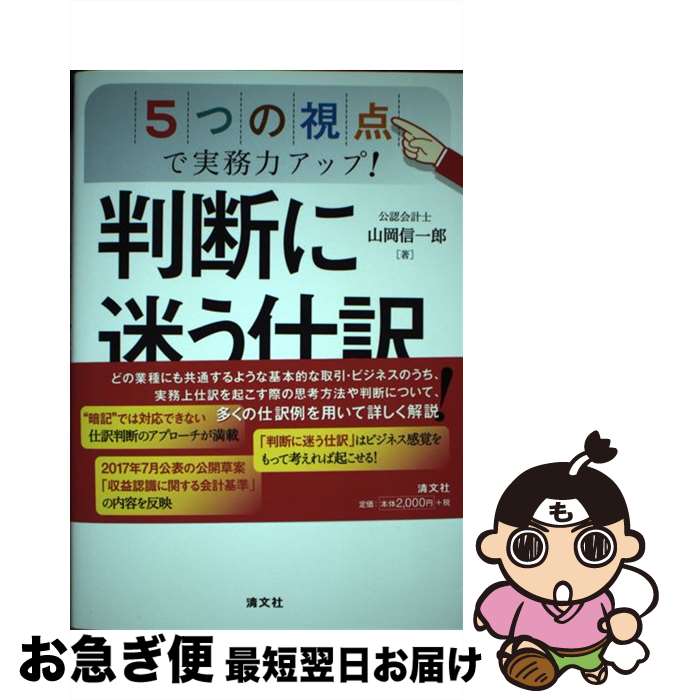 š ȽǤ¤򵯤׽ 5ĤλǼ̳ϥåס /  Ϻ / ʸ [ñ]ڥͥݥȯ