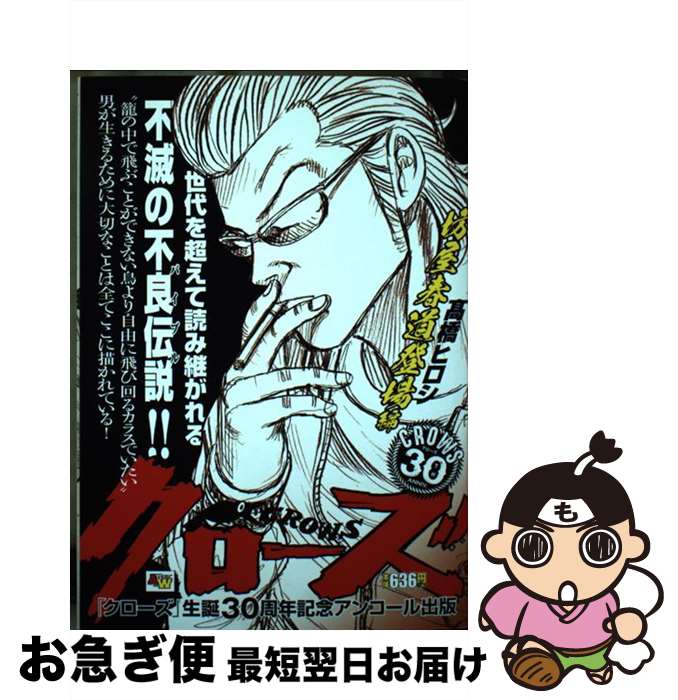 楽天市場】坊屋春道（本・雑誌・コミック）の通販