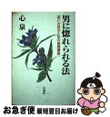 著者：心泉出版社：UMAJINサイズ：単行本ISBN-10：4916109090ISBN-13：9784916109095■通常24時間以内に出荷可能です。■ネコポスで送料は1～3点で298円、4点で328円。5点以上で600円からとなります。※2,500円以上の購入で送料無料。※多数ご購入頂いた場合は、宅配便での発送になる場合があります。■ただいま、オリジナルカレンダーをプレゼントしております。■送料無料の「もったいない本舗本店」もご利用ください。メール便送料無料です。■まとめ買いの方は「もったいない本舗　おまとめ店」がお買い得です。■中古品ではございますが、良好なコンディションです。決済はクレジットカード等、各種決済方法がご利用可能です。■万が一品質に不備が有った場合は、返金対応。■クリーニング済み。■商品画像に「帯」が付いているものがありますが、中古品のため、実際の商品には付いていない場合がございます。■商品状態の表記につきまして・非常に良い：　　使用されてはいますが、　　非常にきれいな状態です。　　書き込みや線引きはありません。・良い：　　比較的綺麗な状態の商品です。　　ページやカバーに欠品はありません。　　文章を読むのに支障はありません。・可：　　文章が問題なく読める状態の商品です。　　マーカーやペンで書込があることがあります。　　商品の痛みがある場合があります。