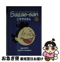 【中古】 対訳サザエさん 10 / 長谷