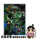 【中古】 甲虫王者ムシキング～グレイテストチャンピオンへの道2～最強ガイドブック Nintendo　 ...