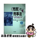 著者：内田 博文, 佐々木 光明出版社：日本評論社サイズ：単行本ISBN-10：4535518351ISBN-13：9784535518353■通常24時間以内に出荷可能です。■ネコポスで送料は1～3点で298円、4点で328円。5点以上で600円からとなります。※2,500円以上の購入で送料無料。※多数ご購入頂いた場合は、宅配便での発送になる場合があります。■ただいま、オリジナルカレンダーをプレゼントしております。■送料無料の「もったいない本舗本店」もご利用ください。メール便送料無料です。■まとめ買いの方は「もったいない本舗　おまとめ店」がお買い得です。■中古品ではございますが、良好なコンディションです。決済はクレジットカード等、各種決済方法がご利用可能です。■万が一品質に不備が有った場合は、返金対応。■クリーニング済み。■商品画像に「帯」が付いているものがありますが、中古品のため、実際の商品には付いていない場合がございます。■商品状態の表記につきまして・非常に良い：　　使用されてはいますが、　　非常にきれいな状態です。　　書き込みや線引きはありません。・良い：　　比較的綺麗な状態の商品です。　　ページやカバーに欠品はありません。　　文章を読むのに支障はありません。・可：　　文章が問題なく読める状態の商品です。　　マーカーやペンで書込があることがあります。　　商品の痛みがある場合があります。