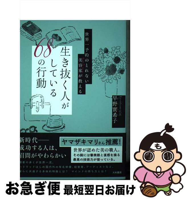 š ȴͤƤ68ιư ͽΤȤʤƲȤ /   / ½˼ [ñܡʥեȥС]ڥͥݥȯ