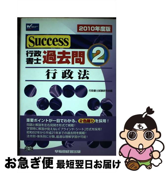 š Successβ 2010ǯǡ2 / λ / ķбĽ [ñ]ڥͥݥȯ
