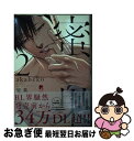 【中古】 蜜果 2 / akabeko / シューク