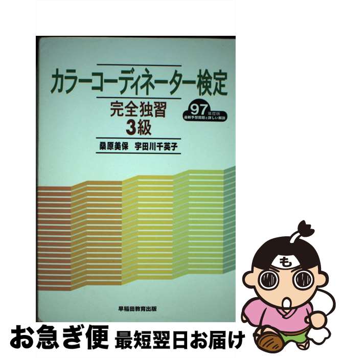 š 顼ǥ͡괰Ƚ3 97ǯ /   / ĥӥͥӥ [ñ]ڥͥݥȯ