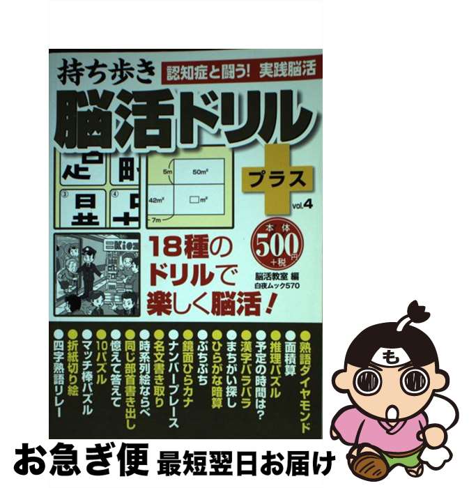 š ⤭Ǿɥץ饹 vol4 / Ǿ趵 / ˼ [å]ڥͥݥȯ