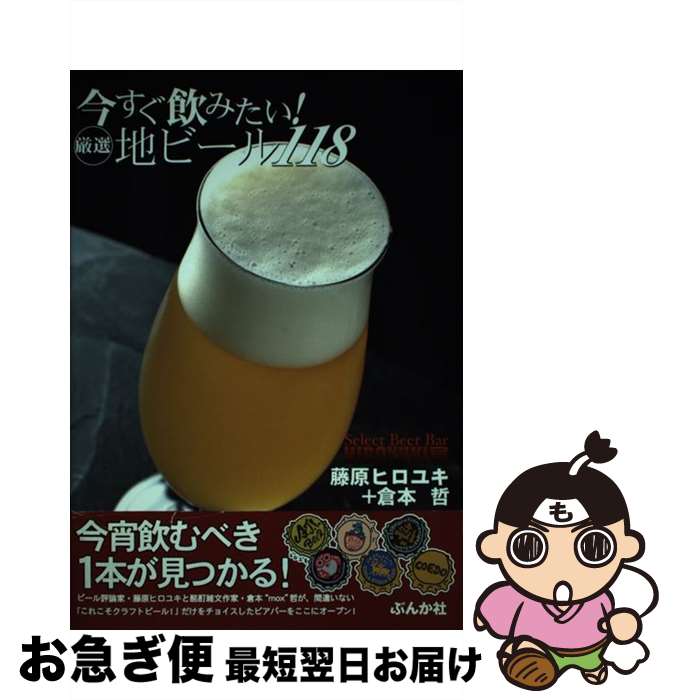 š ߤϥӡ118 / ƣ ҥ業,  ů / ֤󤫼 [ñ]ڥͥݥȯ