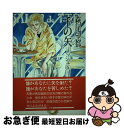 著者：萩尾 望都出版社：小学館サイズ：単行本ISBN-10：4091780563ISBN-13：9784091780560■こちらの商品もオススメです ● モザイク・ラセン / 萩尾 望都 / 秋田書店 [文庫] ● フラワー・フェスティバル vol．2 / 萩尾 望都 / 小学館 [新書] ● フラワー・フェスティバル / 萩尾 望都 / 小学館 [文庫] ● この娘（こ）うります！ / 萩尾 望都 / 白泉社 [文庫] ● あぶな坂hotel / 萩尾 望都 / 集英社 [コミック] ● 感謝知らずの男 / 萩尾 望都 / 小学館 [コミック] ● ローマへの道 / 萩尾 望都 / 小学館 [ペーパーバック] ● 完全犯罪 フェアリー / 萩尾 望都 / 小学館 [文庫] ● 銀の船と青い海 / 萩尾 望都 / 河出書房新社 [文庫] ● シュールな愛のリアルな死 メッシュ7 / 萩尾 望都 / 小学館 [ペーパーバック] ● 愛物語 / かわぐち かいじ / 徳間書店 [コミック] ● スター・レッド 2 / 小学館 / 小学館 [文庫] ● スター・レッド 1 / 小学館 / 小学館 [文庫] ■通常24時間以内に出荷可能です。■ネコポスで送料は1～3点で298円、4点で328円。5点以上で600円からとなります。※2,500円以上の購入で送料無料。※多数ご購入頂いた場合は、宅配便での発送になる場合があります。■ただいま、オリジナルカレンダーをプレゼントしております。■送料無料の「もったいない本舗本店」もご利用ください。メール便送料無料です。■まとめ買いの方は「もったいない本舗　おまとめ店」がお買い得です。■中古品ではございますが、良好なコンディションです。決済はクレジットカード等、各種決済方法がご利用可能です。■万が一品質に不備が有った場合は、返金対応。■クリーニング済み。■商品画像に「帯」が付いているものがありますが、中古品のため、実際の商品には付いていない場合がございます。■商品状態の表記につきまして・非常に良い：　　使用されてはいますが、　　非常にきれいな状態です。　　書き込みや線引きはありません。・良い：　　比較的綺麗な状態の商品です。　　ページやカバーに欠品はありません。　　文章を読むのに支障はありません。・可：　　文章が問題なく読める状態の商品です。　　マーカーやペンで書込があることがあります。　　商品の痛みがある場合があります。