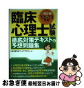 著者：心理学専門校ファイブアカデミー出版社：ナツメ社サイズ：単行本ISBN-10：4816351949ISBN-13：9784816351945■通常24時間以内に出荷可能です。■ネコポスで送料は1～3点で298円、4点で328円。5点以上で600円からとなります。※2,500円以上の購入で送料無料。※多数ご購入頂いた場合は、宅配便での発送になる場合があります。■ただいま、オリジナルカレンダーをプレゼントしております。■送料無料の「もったいない本舗本店」もご利用ください。メール便送料無料です。■まとめ買いの方は「もったいない本舗　おまとめ店」がお買い得です。■中古品ではございますが、良好なコンディションです。決済はクレジットカード等、各種決済方法がご利用可能です。■万が一品質に不備が有った場合は、返金対応。■クリーニング済み。■商品画像に「帯」が付いているものがありますが、中古品のため、実際の商品には付いていない場合がございます。■商品状態の表記につきまして・非常に良い：　　使用されてはいますが、　　非常にきれいな状態です。　　書き込みや線引きはありません。・良い：　　比較的綺麗な状態の商品です。　　ページやカバーに欠品はありません。　　文章を読むのに支障はありません。・可：　　文章が問題なく読める状態の商品です。　　マーカーやペンで書込があることがあります。　　商品の痛みがある場合があります。