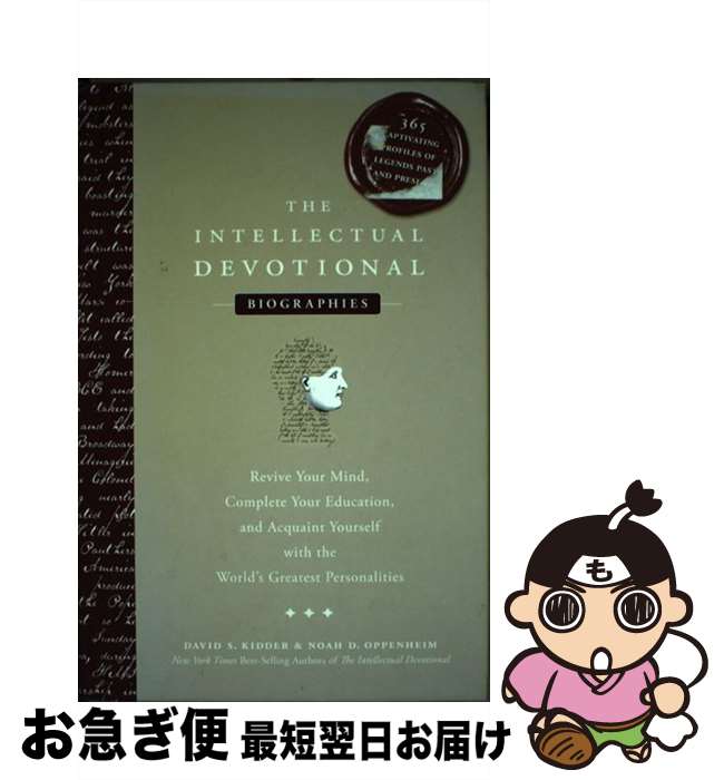 【中古】 The Intellectual Devotional Biographies: Revive Your Mind, Complete Your Education, and Acquaint You/RODALE PR/David S. Kidder / David S. Kidder, Noah D. Oppenheim / Rodale Books ハードカバー 【ネコポス発送】