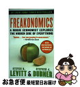 【中古】 Freakonomics: A Rogue Economist Explores the Hidden Side of Everything / St...