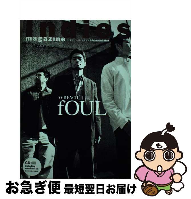 【中古】 インディーズ・マガジン　Vol．25 Vol．25 / リットーミュージック / リットーミュージック [..