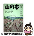 著者：白山書房出版社：白山書房サイズ：単行本ISBN-10：4894751739ISBN-13：9784894751736■通常24時間以内に出荷可能です。■ネコポスで送料は1～3点で298円、4点で328円。5点以上で600円からとなります。※2,500円以上の購入で送料無料。※多数ご購入頂いた場合は、宅配便での発送になる場合があります。■ただいま、オリジナルカレンダーをプレゼントしております。■送料無料の「もったいない本舗本店」もご利用ください。メール便送料無料です。■まとめ買いの方は「もったいない本舗　おまとめ店」がお買い得です。■中古品ではございますが、良好なコンディションです。決済はクレジットカード等、各種決済方法がご利用可能です。■万が一品質に不備が有った場合は、返金対応。■クリーニング済み。■商品画像に「帯」が付いているものがありますが、中古品のため、実際の商品には付いていない場合がございます。■商品状態の表記につきまして・非常に良い：　　使用されてはいますが、　　非常にきれいな状態です。　　書き込みや線引きはありません。・良い：　　比較的綺麗な状態の商品です。　　ページやカバーに欠品はありません。　　文章を読むのに支障はありません。・可：　　文章が問題なく読める状態の商品です。　　マーカーやペンで書込があることがあります。　　商品の痛みがある場合があります。