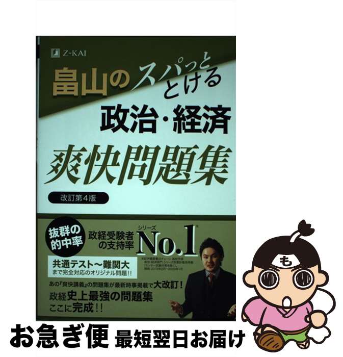 äʤޡޤŹ㤨֡š ȫΥѥäȤȤкֲ꽸 4 / ȫ  / Z [ñܡʥեȥС]ڥͥݥȯۡפβǤʤ295ߤˤʤޤ