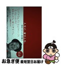 【中古】 人生に 寅さんを。 『男はつらいよ』名言集2 / キネマ旬報社 / キネマ旬報社 単行本 【ネコポス発送】