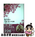 【中古】 Dr．コパの風水家相で幸福に暮らす法則 家相のバイブル / 小林 祥晃 / ニューハウス出版 [単行本]【ネコポス発送】