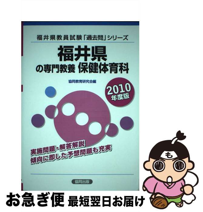 著者：協同出版出版社：協同出版サイズ：ペーパーバックISBN-10：4319559231ISBN-13：9784319559237■通常24時間以内に出荷可能です。■ネコポスで送料は1～3点で298円、4点で328円。5点以上で600円からとなります。※2,500円以上の購入で送料無料。※多数ご購入頂いた場合は、宅配便での発送になる場合があります。■ただいま、オリジナルカレンダーをプレゼントしております。■送料無料の「もったいない本舗本店」もご利用ください。メール便送料無料です。■まとめ買いの方は「もったいない本舗　おまとめ店」がお買い得です。■中古品ではございますが、良好なコンディションです。決済はクレジットカード等、各種決済方法がご利用可能です。■万が一品質に不備が有った場合は、返金対応。■クリーニング済み。■商品画像に「帯」が付いているものがありますが、中古品のため、実際の商品には付いていない場合がございます。■商品状態の表記につきまして・非常に良い：　　使用されてはいますが、　　非常にきれいな状態です。　　書き込みや線引きはありません。・良い：　　比較的綺麗な状態の商品です。　　ページやカバーに欠品はありません。　　文章を読むのに支障はありません。・可：　　文章が問題なく読める状態の商品です。　　マーカーやペンで書込があることがあります。　　商品の痛みがある場合があります。