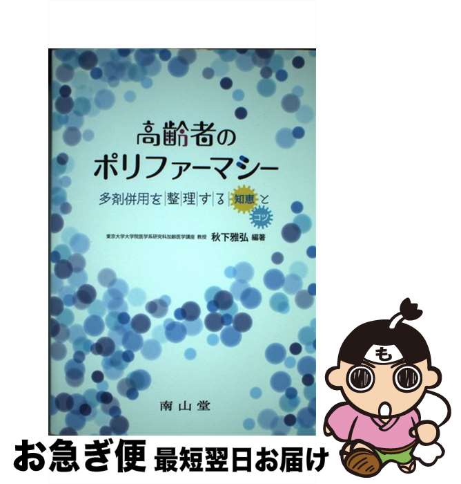 äʤޡޤŹ㤨֡š ԤΥݥեޥ ¿ʻѤηáפȡ֥ġ /  / Ʋ [ñ]ڥͥݥȯۡפβǤʤ295ߤˤʤޤ