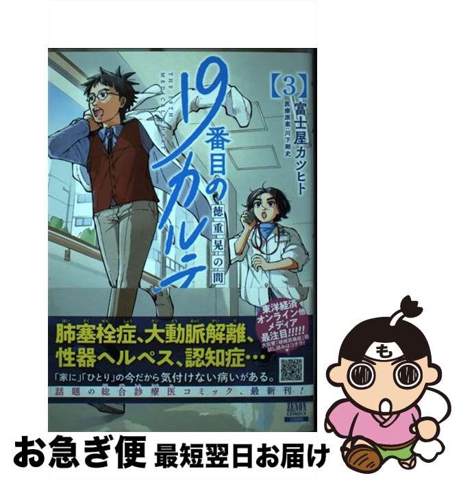 äʤޡޤŹ㤨֡š 19ܤΥ Ź 3 / ٻβĥҥ,  / ߥå [ߥå]ڥͥݥȯۡפβǤʤ630ߤˤʤޤ