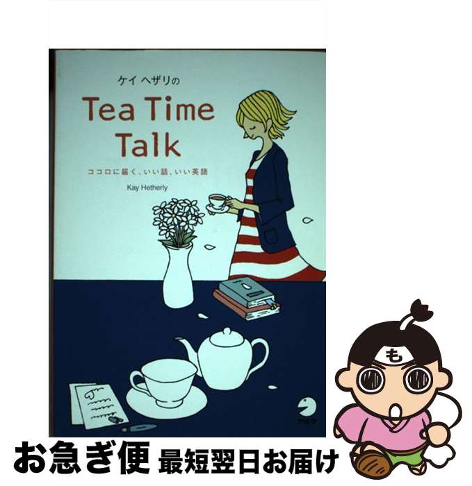 äʤޡޤŹ㤨֡š إTeaTimeTalk ϤáѸ / إ / 륯 [ñ]ڥͥݥȯۡפβǤʤ986ߤˤʤޤ