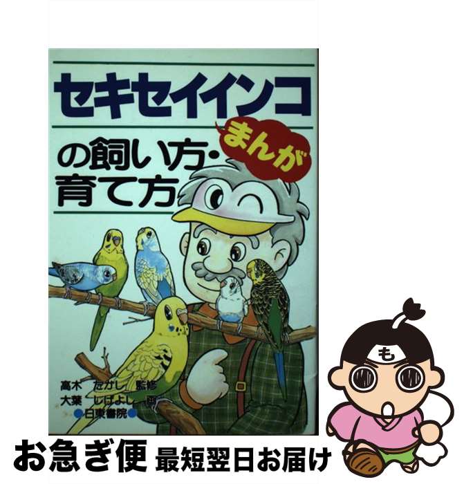 äʤޡޤŹ㤨֡š ޤ󤬥󥳤λ /  褷 / ܼ [ñ]ڥͥݥȯۡפβǤʤ781ߤˤʤޤ