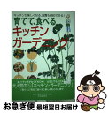 著者：グリーンライフ研究会出版社：河出書房新社サイズ：単行本ISBN-10：4309265537ISBN-13：9784309265537■通常24時間以内に出荷可能です。■ネコポスで送料は1～3点で298円、4点で328円。5点以上で600円からとなります。※2,500円以上の購入で送料無料。※多数ご購入頂いた場合は、宅配便での発送になる場合があります。■ただいま、オリジナルカレンダーをプレゼントしております。■送料無料の「もったいない本舗本店」もご利用ください。メール便送料無料です。■まとめ買いの方は「もったいない本舗　おまとめ店」がお買い得です。■中古品ではございますが、良好なコンディションです。決済はクレジットカード等、各種決済方法がご利用可能です。■万が一品質に不備が有った場合は、返金対応。■クリーニング済み。■商品画像に「帯」が付いているものがありますが、中古品のため、実際の商品には付いていない場合がございます。■商品状態の表記につきまして・非常に良い：　　使用されてはいますが、　　非常にきれいな状態です。　　書き込みや線引きはありません。・良い：　　比較的綺麗な状態の商品です。　　ページやカバーに欠品はありません。　　文章を読むのに支障はありません。・可：　　文章が問題なく読める状態の商品です。　　マーカーやペンで書込があることがあります。　　商品の痛みがある場合があります。