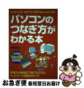 著者：今井 裕治出版社：日本文芸社サイズ：単行本ISBN-10：4537201932ISBN-13：9784537201932■こちらの商品もオススメです ● ペエスケ 3 / 園山 俊二 / 朝日新聞出版 [文庫] ● 初音ミクアンソロジーコミック 2 / COMIC RUSH編集部 / ジャイブ [コミック] ● 初音ミクアンソロジーコミック 1 / ジャイブ / ジャイブ [コミック] ● じゃりン子チエ 43 / はるき 悦巳 / 双葉社 [ペーパーバック] ● 猿岩石日記 ユーラシア大陸横断ヒッチハイク part　2 / 猿岩石 / 日本テレビ放送網 [新書] ● じゃりン子チエ 45 / はるき 悦巳 / 双葉社 [コミック] ● 「無線LANと高速インターネット」設定入門 簡単な設定法からブロードバンド接続の実際まで / 村上 俊一 / メディア・テック出版 [単行本] ● ハズレ馬券クリニック / 田端 到 / 光文社 [単行本] ● Guーguガンモ 5 / 細野 不二彦 / 小学館 [コミック] ● Guーguガンモ 7 / 細野 不二彦 / 小学館 [コミック] ● マイロード全日本 1／25万道路地図 / 国際地学協会 / 国際地学協会 [ペーパーバック] ● 万馬券大穴革命 日命の黄金律 / 小川 優 / コスモトゥーワン [単行本] ● 500円を100万円にする○秘馬券作戦 超穴名人が遂に伝授する競馬に勝つ、競馬で儲ける最後 / 梅澤 保 / メタモル出版 [単行本] ● 少年アシベ 1 / 森下 裕美 / 集英社 [コミック] ● ギャロップレーサー5の達人 公式パーフェクトガイド　PlayStation　2 / G.Hawk / 光文社 [単行本] ■通常24時間以内に出荷可能です。■ネコポスで送料は1～3点で298円、4点で328円。5点以上で600円からとなります。※2,500円以上の購入で送料無料。※多数ご購入頂いた場合は、宅配便での発送になる場合があります。■ただいま、オリジナルカレンダーをプレゼントしております。■送料無料の「もったいない本舗本店」もご利用ください。メール便送料無料です。■まとめ買いの方は「もったいない本舗　おまとめ店」がお買い得です。■中古品ではございますが、良好なコンディションです。決済はクレジットカード等、各種決済方法がご利用可能です。■万が一品質に不備が有った場合は、返金対応。■クリーニング済み。■商品画像に「帯」が付いているものがありますが、中古品のため、実際の商品には付いていない場合がございます。■商品状態の表記につきまして・非常に良い：　　使用されてはいますが、　　非常にきれいな状態です。　　書き込みや線引きはありません。・良い：　　比較的綺麗な状態の商品です。　　ページやカバーに欠品はありません。　　文章を読むのに支障はありません。・可：　　文章が問題なく読める状態の商品です。　　マーカーやペンで書込があることがあります。　　商品の痛みがある場合があります。