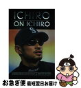 【中古】 Ichiro on Ichiro/SASQUATCH BOOKS/Ichiro S