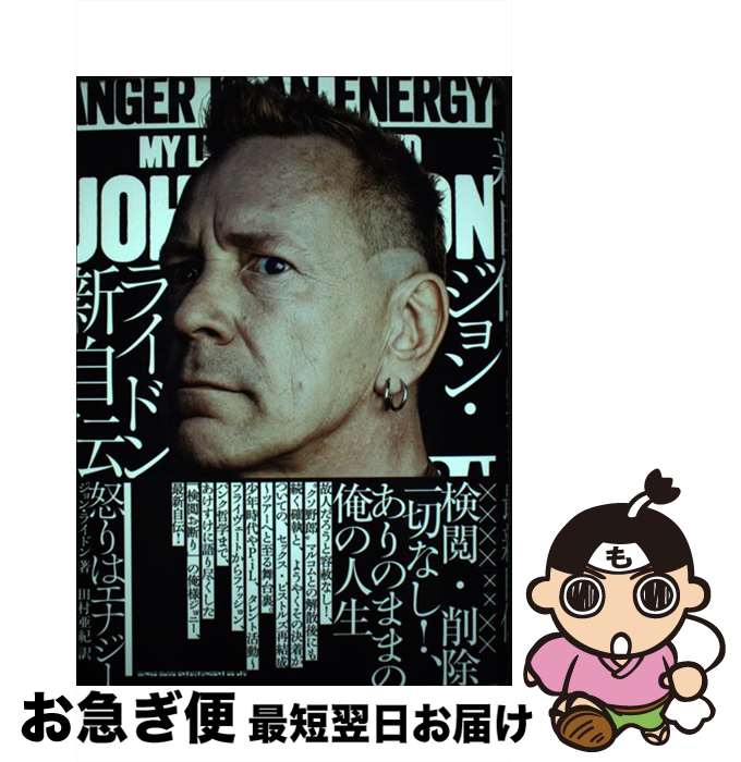 楽天市場】ジョン ライドンの通販