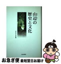 著者：天理大学文学部出版社：奈良新聞社サイズ：単行本ISBN-10：4888560595ISBN-13：9784888560597■こちらの商品もオススメです ● 旅路 / 藤原 てい / 中央公論新社 [文庫] ■通常24時間以内に出荷可能です。■ネコポスで送料は1～3点で298円、4点で328円。5点以上で600円からとなります。※2,500円以上の購入で送料無料。※多数ご購入頂いた場合は、宅配便での発送になる場合があります。■ただいま、オリジナルカレンダーをプレゼントしております。■送料無料の「もったいない本舗本店」もご利用ください。メール便送料無料です。■まとめ買いの方は「もったいない本舗　おまとめ店」がお買い得です。■中古品ではございますが、良好なコンディションです。決済はクレジットカード等、各種決済方法がご利用可能です。■万が一品質に不備が有った場合は、返金対応。■クリーニング済み。■商品画像に「帯」が付いているものがありますが、中古品のため、実際の商品には付いていない場合がございます。■商品状態の表記につきまして・非常に良い：　　使用されてはいますが、　　非常にきれいな状態です。　　書き込みや線引きはありません。・良い：　　比較的綺麗な状態の商品です。　　ページやカバーに欠品はありません。　　文章を読むのに支障はありません。・可：　　文章が問題なく読める状態の商品です。　　マーカーやペンで書込があることがあります。　　商品の痛みがある場合があります。