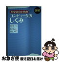 著者：梅澤 克之, 石田 崇出版社：プレアデス出版サイズ：単行本ISBN-10：4903814602ISBN-13：9784903814605■通常24時間以内に出荷可能です。■ネコポスで送料は1～3点で298円、4点で328円。5点以上で600円からとなります。※2,500円以上の購入で送料無料。※多数ご購入頂いた場合は、宅配便での発送になる場合があります。■ただいま、オリジナルカレンダーをプレゼントしております。■送料無料の「もったいない本舗本店」もご利用ください。メール便送料無料です。■まとめ買いの方は「もったいない本舗　おまとめ店」がお買い得です。■中古品ではございますが、良好なコンディションです。決済はクレジットカード等、各種決済方法がご利用可能です。■万が一品質に不備が有った場合は、返金対応。■クリーニング済み。■商品画像に「帯」が付いているものがありますが、中古品のため、実際の商品には付いていない場合がございます。■商品状態の表記につきまして・非常に良い：　　使用されてはいますが、　　非常にきれいな状態です。　　書き込みや線引きはありません。・良い：　　比較的綺麗な状態の商品です。　　ページやカバーに欠品はありません。　　文章を読むのに支障はありません。・可：　　文章が問題なく読める状態の商品です。　　マーカーやペンで書込があることがあります。　　商品の痛みがある場合があります。