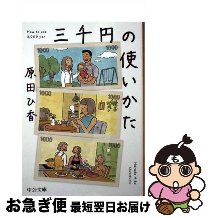 äʤޡޤŹ㤨֡š ߤλȤ /  ҹ /  [ʸ]ڥͥݥȯۡפβǤʤ302ߤˤʤޤ