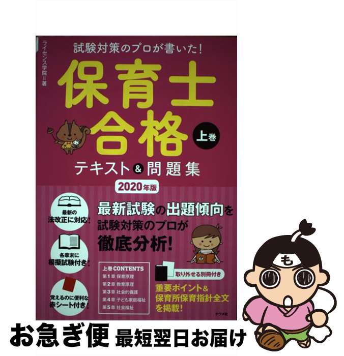 š ݰιʥƥȡ꽸 кΥץ񤤤 崬2020ǯ / 饤󥹳ر / ʥĥ [ñܡʥեȥС...